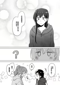 Page 7 of Junsui Night | 純粹夜晚 - preview thumbnail