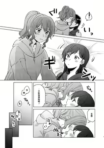 Page 9 of Junsui Night | 純粹夜晚 - preview thumbnail