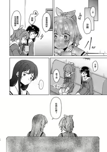 Page 10 of Junsui Night | 純粹夜晚 - preview thumbnail