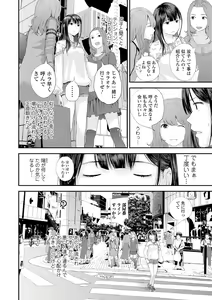 Page 102 of COMIC Shigekiteki SQUIRT!! Vol. 17 - preview thumbnail