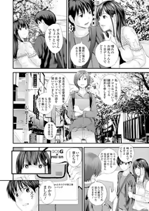 Page 104 of COMIC Shigekiteki SQUIRT!! Vol. 17 - preview thumbnail