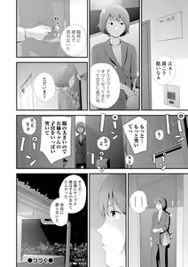 Page 124 of COMIC Shigekiteki SQUIRT!! Vol. 17 - preview thumbnail