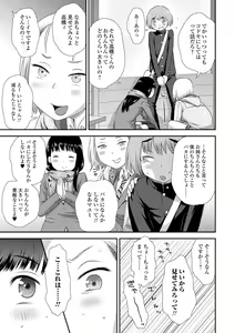 Page 145 of COMIC Shigekiteki SQUIRT!! Vol. 17 - preview thumbnail