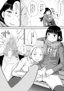Page 150 of COMIC Shigekiteki SQUIRT!! Vol. 17 - preview thumbnail
