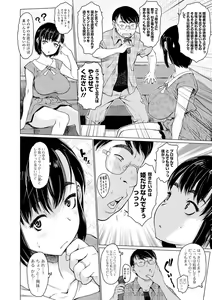 Page 184 of COMIC Shigekiteki SQUIRT!! Vol. 17 - preview thumbnail