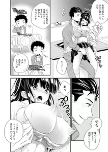 Page 204 of COMIC Shigekiteki SQUIRT!! Vol. 17 - preview thumbnail