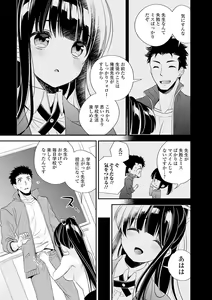 Page 207 of COMIC Shigekiteki SQUIRT!! Vol. 17 - preview thumbnail