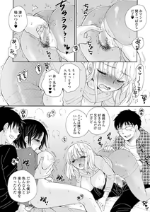Page 244 of COMIC Shigekiteki SQUIRT!! Vol. 17 - preview thumbnail