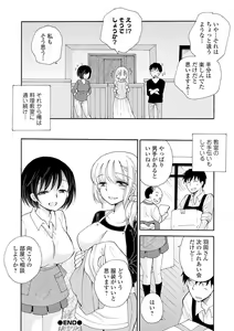 Page 258 of COMIC Shigekiteki SQUIRT!! Vol. 17 - preview thumbnail