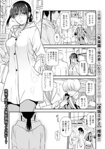 Page 45 of COMIC Shigekiteki SQUIRT!! Vol. 17 - preview thumbnail