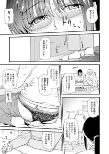 Page 49 of COMIC Shigekiteki SQUIRT!! Vol. 17 - preview thumbnail