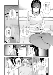 Page 50 of COMIC Shigekiteki SQUIRT!! Vol. 17 - preview thumbnail