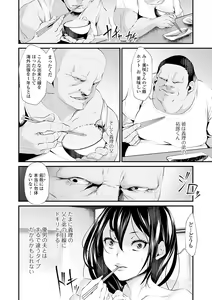 Page 64 of COMIC Shigekiteki SQUIRT!! Vol. 17 - preview thumbnail