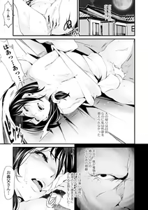 Page 65 of COMIC Shigekiteki SQUIRT!! Vol. 17 - preview thumbnail
