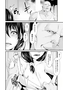 Page 66 of COMIC Shigekiteki SQUIRT!! Vol. 17 - preview thumbnail