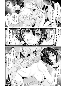 Page 78 of COMIC Shigekiteki SQUIRT!! Vol. 17 - preview thumbnail