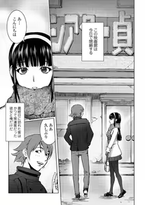 Page 81 of COMIC Shigekiteki SQUIRT!! Vol. 17 - preview thumbnail