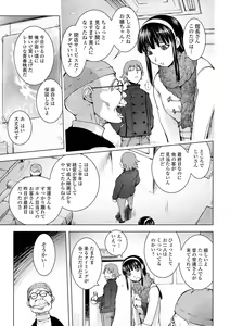 Page 83 of COMIC Shigekiteki SQUIRT!! Vol. 17 - preview thumbnail