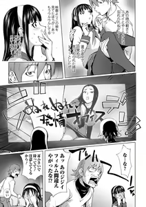 Page 85 of COMIC Shigekiteki SQUIRT!! Vol. 17 - preview thumbnail