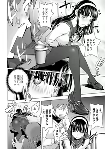Page 88 of COMIC Shigekiteki SQUIRT!! Vol. 17 - preview thumbnail