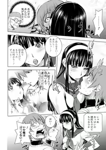 Page 92 of COMIC Shigekiteki SQUIRT!! Vol. 17 - preview thumbnail