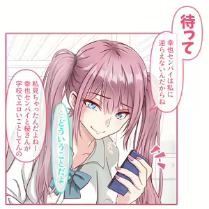Page 4 of Watashi o Suki ni Narinasai! - preview thumbnail