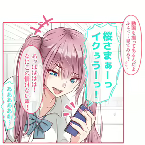 Page 5 of Watashi o Suki ni Narinasai! - preview thumbnail