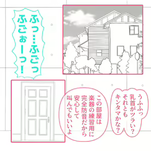 Page 7 of Watashi o Suki ni Narinasai! - preview thumbnail
