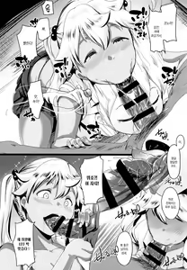 Page 34 of Dekiai Koubi | 익애교미 - preview thumbnail