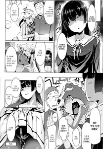 Page 46 of Dekiai Koubi | 익애교미 - preview thumbnail