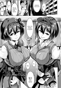 Page 47 of Dekiai Koubi | 익애교미 - preview thumbnail