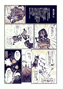 Page 3 of 〆 Karada Sorokasu Hon Sairoku - preview thumbnail