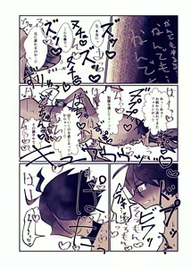 Page 6 of 〆 Karada Sorokasu Hon Sairoku - preview thumbnail