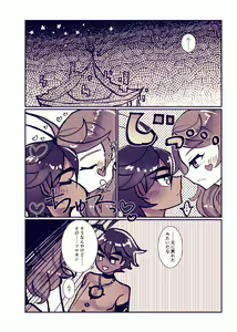 Page 8 of 〆 Karada Sorokasu Hon Sairoku - preview thumbnail