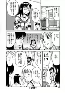Page 25 of Navy Girls - preview thumbnail