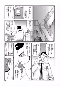 Page 26 of Navy Girls - preview thumbnail