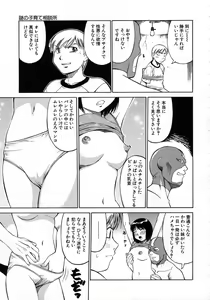 Page 32 of Navy Girls - preview thumbnail