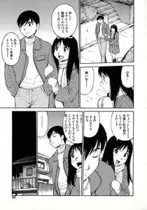 Page 44 of Navy Girls - preview thumbnail