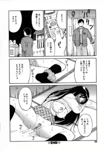 Page 57 of Navy Girls - preview thumbnail