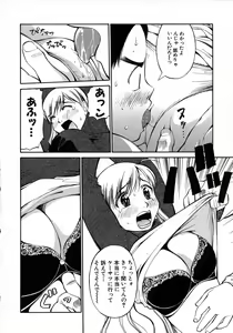 Page 79 of Navy Girls - preview thumbnail