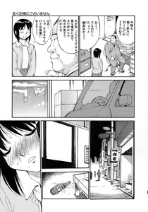 Page 94 of Navy Girls - preview thumbnail