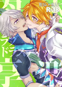 Furadorasu Shinkan — hentai manga cover on Fhentai