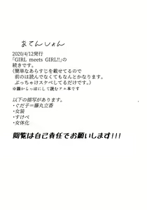 Page 2 of BOY need GIRL!? - preview thumbnail