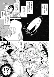 Page 2 of LOVE VISION PLANET - preview thumbnail