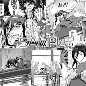Page 5 of Akarui Resistance Keikaku - preview thumbnail