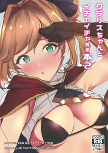 Page 2 of Clarisse-chan to Ichaicha Suru Hon 2 | 클라리스와 읏샤읏샤하는 책 #2 - preview thumbnail