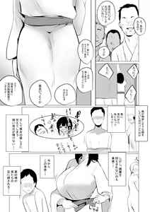 Page 10 of Boku dake ni Amaesasete Kureru Kyonyuu JK Tsuma o Hoka no Otoko ni Dakasete Mita 2 - preview thumbnail