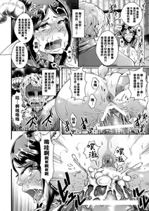 Page 14 of Seidorei no Tsukurikata - preview thumbnail