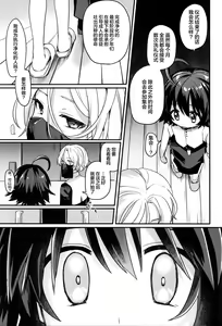 Page 25 of Shiawase no Narikata - preview thumbnail
