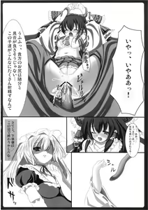 Page 10 of Haisha no Okite - preview thumbnail